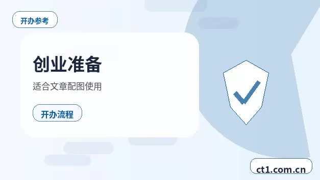 海西州公司变更分支机构信息变更流程配图