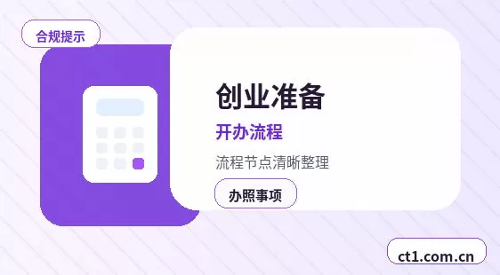 钦州注册公司办理前如何确认纳税身份配图