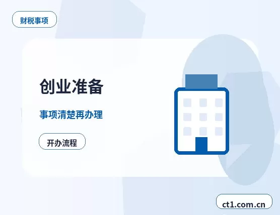 钦州注册公司办理前如何确认纳税身份配图