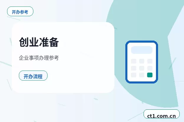 钦州注册公司办理前如何确认纳税身份配图