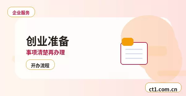子洲注册公司注册科技公司经营范围参考配图
