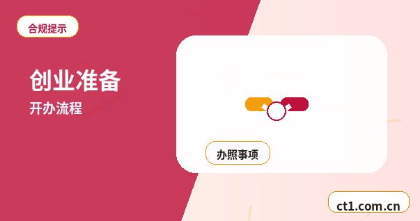 信丰注册公司与代理记账如何衔接配图