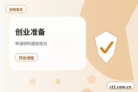 子洲注册公司注册科技公司经营范围参考配图