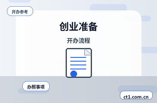 信丰注册公司与代理记账如何衔接配图