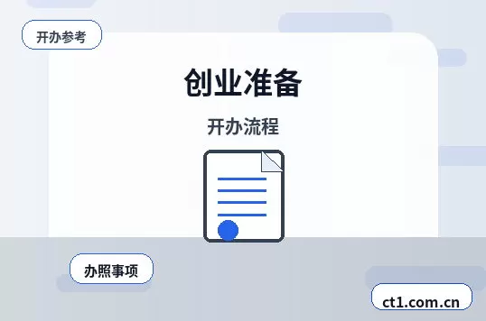 泸州注册公司注册商贸公司办理要点配图