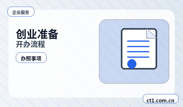 信丰注册公司与代理记账如何衔接配图