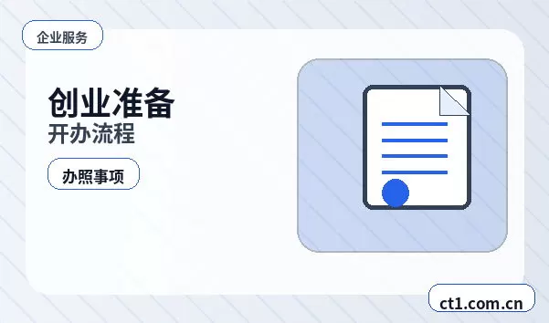 鹰潭月湖区注册公司材料被退回后怎么调整配图