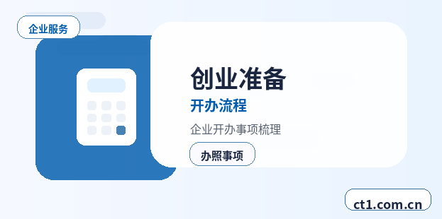 建宁注册公司经营范围后期变更前怎么规划配图