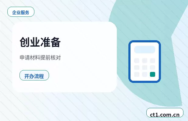 浏阳注册公司核名常见问题整理配图