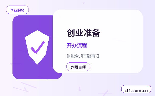 黔西南州公司注销个体户材料和流程缩略图