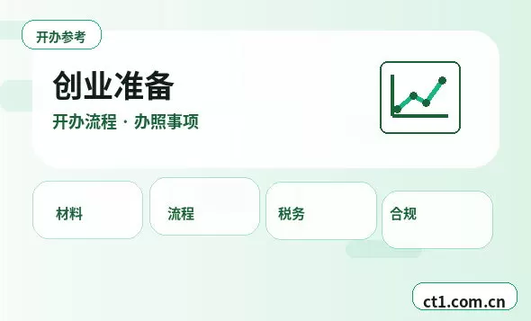 深圳宝安区注册公司年报和记账报税有什么关系配图