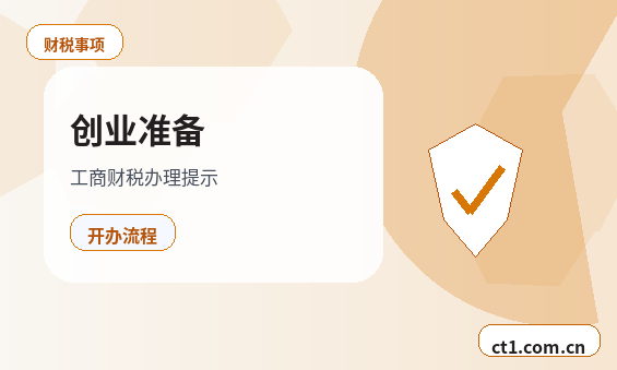 鲁山注册公司创业开公司前要确认哪些信息配图