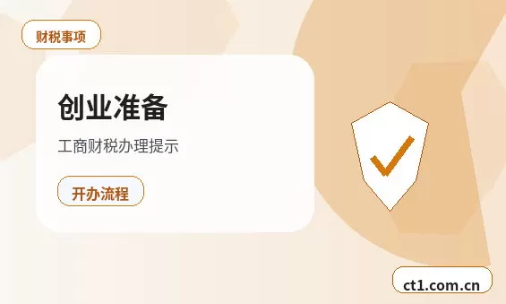 深圳宝安区注册公司年报和记账报税有什么关系配图