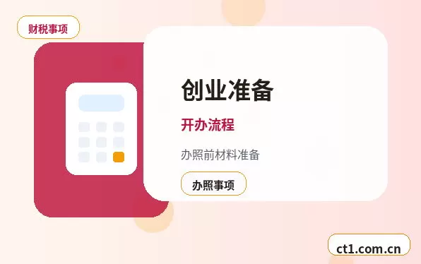 白山注册公司年报和记账报税有什么关系配图