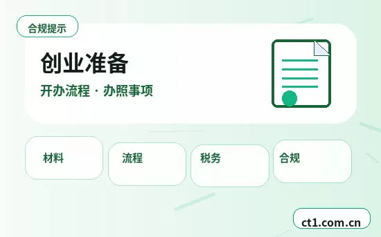 西宁公司变更监事变更需要哪些信息配图