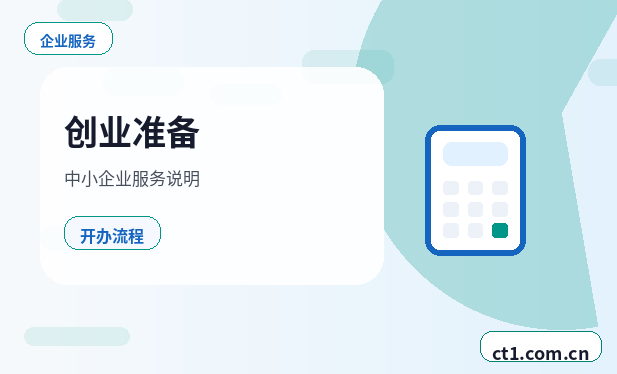 宁乡注册公司及电商公司所需材料清单配图