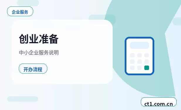 白山注册公司年报和记账报税有什么关系配图