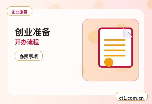 温州洞头区注册公司使用托管地址前要核对什么配图