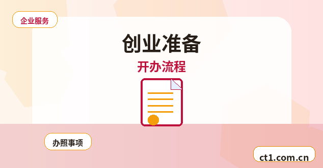 宁津注册公司新公司开票前需要完成哪些步骤配图