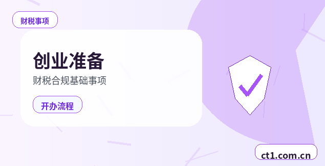 夏县注册公司股权比例和章程怎么准备缩略图