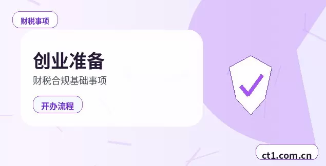 保山代理记账季度申报需要注意哪些事项配图
