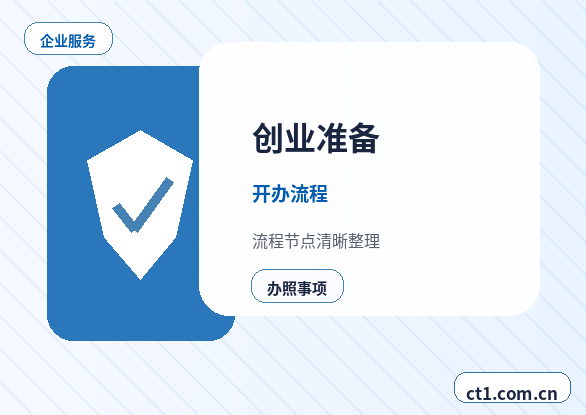 白水注册公司社保公积金开户是否需要同步办理配图