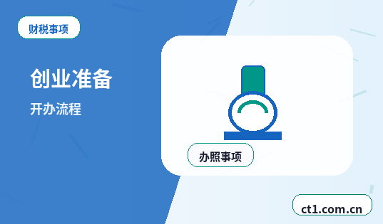 武汉硚口区注册公司委托代办通常有哪些环节配图