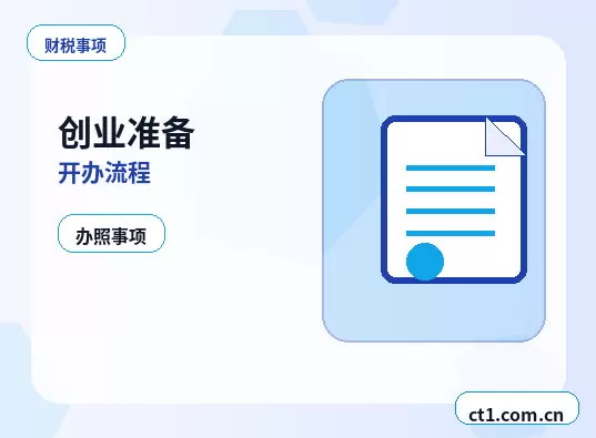 庆阳资质代办跨区经营备案注意事项配图