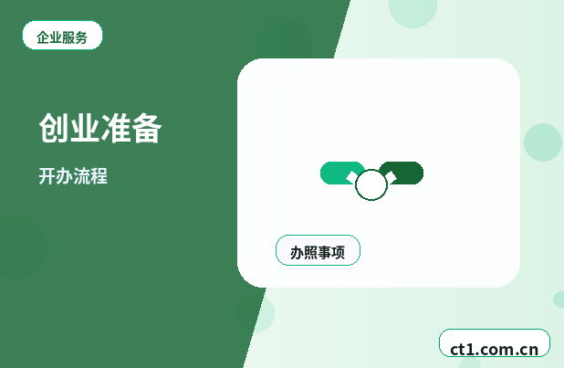 宜都注册公司注册资金怎么填写更合适缩略图
