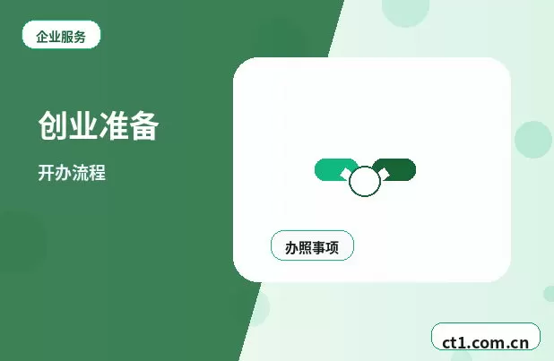 镇江注册公司银行开户和税务登记怎么衔接配图