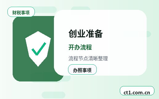 鞍山公司注销办理期间是否还能开票经营配图