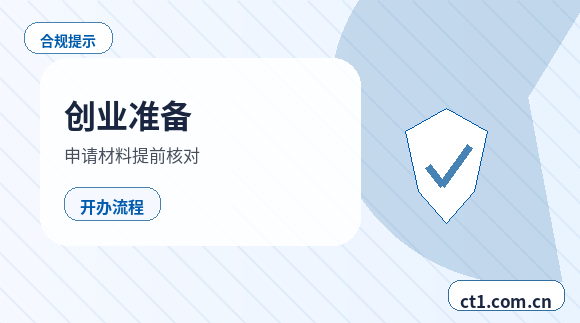 兰陵注册公司办理费用主要包括哪些配图