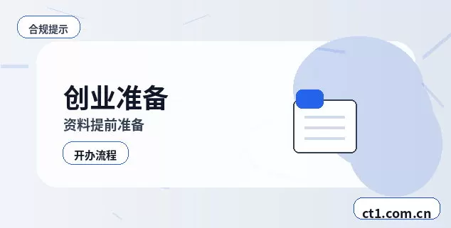 威宁注册公司法人股东信息填写注意事项配图