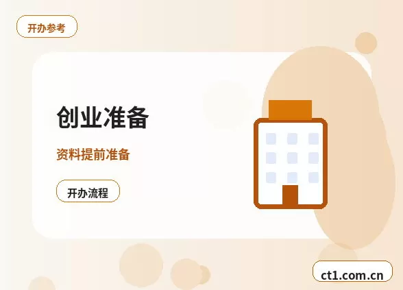 蚌埠经济开发区注册公司社保公积金开户是否需要同步办理配图