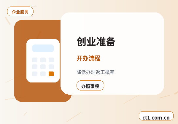 青岛李沧区注册公司经营范围填写要注意什么缩略图