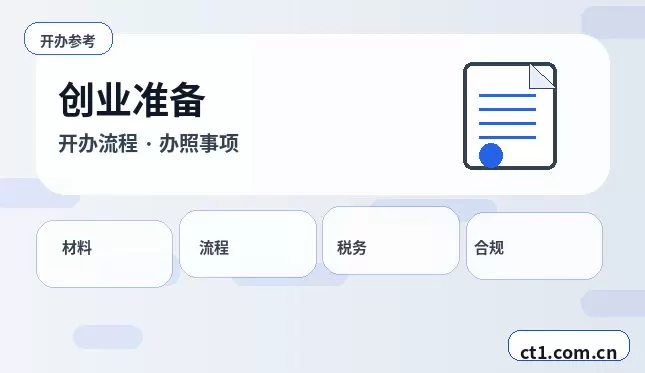 鹤壁注册公司财务负责人信息怎么准备配图