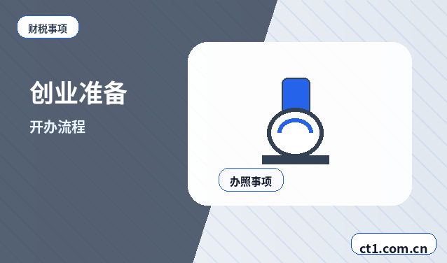 眉山彭山区注册公司使用托管地址前要核对什么配图