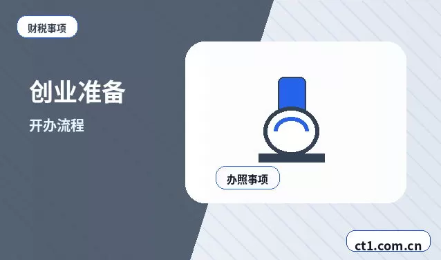 岚皋注册公司选择有限责任公司要注意什么配图