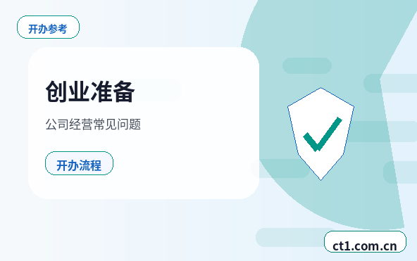 海南州代理记账财务负责人变更后怎么衔接缩略图
