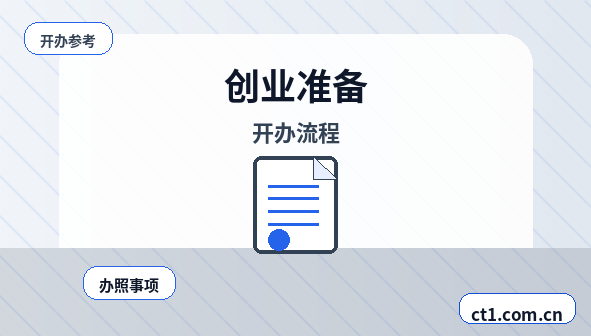 广河注册公司办理费用主要包括哪些配图
