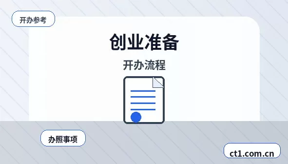 鹤壁注册公司财务负责人信息怎么准备配图