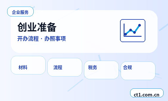 贵港港北区注册公司财务负责人信息怎么准备配图