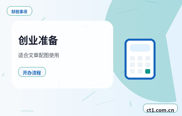 拉萨代理记账账套建立需要哪些基础信息配图