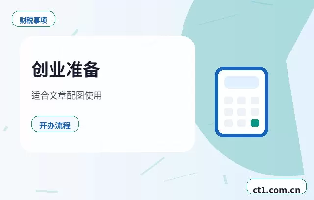 海南州公司变更委托代办通常有哪些环节配图