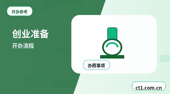 咸宁公司注销委托代办通常有哪些环节配图