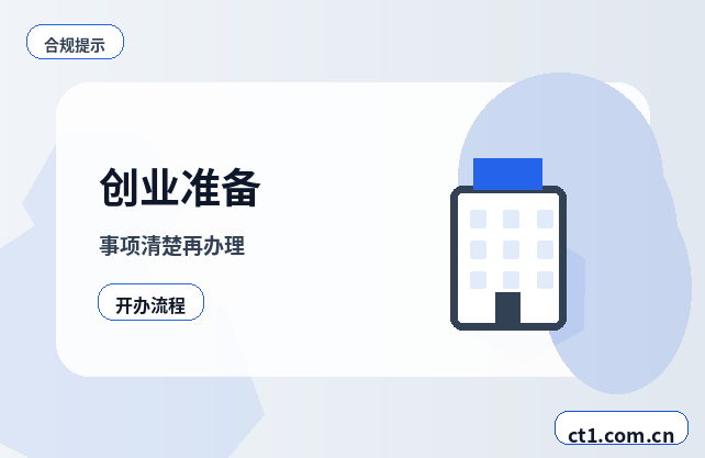 拉萨代理记账账套建立需要哪些基础信息配图
