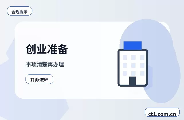 烟台注册公司服务类公司材料清单配图