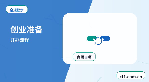 黔东南州注册公司营业执照下来后发票申领流程配图