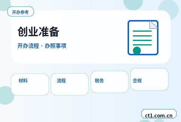 安康公司注销分公司办理流程说明配图
