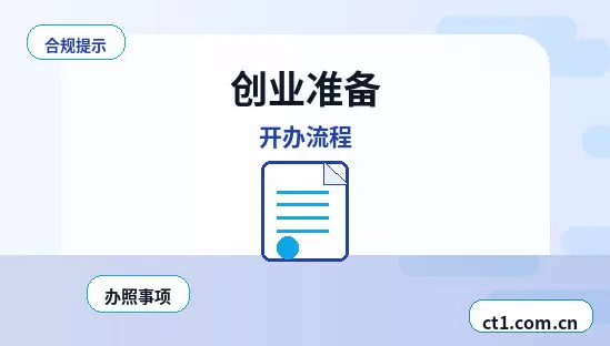 莆田注册公司名称和行业怎么选择配图